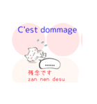 みんなのフランス語（個別スタンプ：18）