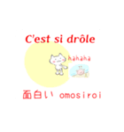 みんなのフランス語（個別スタンプ：19）