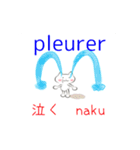 みんなのフランス語（個別スタンプ：24）