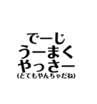 定番の沖縄方言☆シンプル②（個別スタンプ：1）