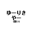 定番の沖縄方言☆シンプル②（個別スタンプ：4）