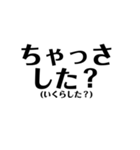 定番の沖縄方言☆シンプル②（個別スタンプ：5）