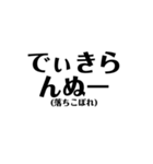 定番の沖縄方言☆シンプル②（個別スタンプ：6）