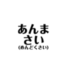 定番の沖縄方言☆シンプル②（個別スタンプ：7）