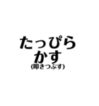 定番の沖縄方言☆シンプル②（個別スタンプ：12）