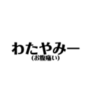 定番の沖縄方言☆シンプル②（個別スタンプ：13）