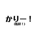 定番の沖縄方言☆シンプル②（個別スタンプ：16）