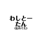 定番の沖縄方言☆シンプル②（個別スタンプ：19）