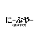 定番の沖縄方言☆シンプル②（個別スタンプ：21）