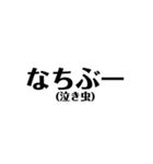 定番の沖縄方言☆シンプル②（個別スタンプ：23）