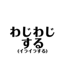 定番の沖縄方言☆シンプル②（個別スタンプ：28）