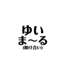 定番の沖縄方言☆シンプル②（個別スタンプ：30）