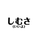 定番の沖縄方言☆シンプル②（個別スタンプ：39）