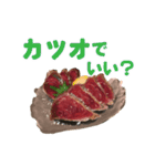 かつおの藁焼き（個別スタンプ：5）