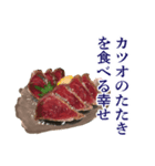 かつおの藁焼き（個別スタンプ：8）