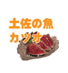 かつおの藁焼き（個別スタンプ：9）
