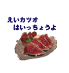 かつおの藁焼き（個別スタンプ：13）