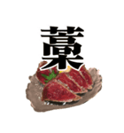 かつおの藁焼き（個別スタンプ：14）