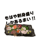 かつおの藁焼き（個別スタンプ：29）