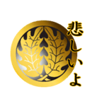 家紋と簡単言葉1 丸に抱き柊（個別スタンプ：17）