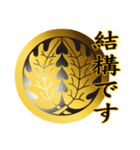 家紋と簡単言葉2 丸に抱き柊（個別スタンプ：6）