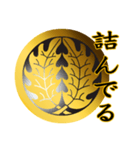 家紋と簡単言葉2 丸に抱き柊（個別スタンプ：10）