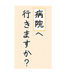 大きい文字で読みやすい 2 ／ 体調・連絡（個別スタンプ：13）