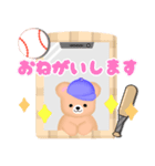 【野球】ふんわりくまたん♥スタンプ（個別スタンプ：1）