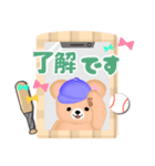 【野球】ふんわりくまたん♥スタンプ（個別スタンプ：23）