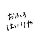 お風呂やで（個別スタンプ：2）