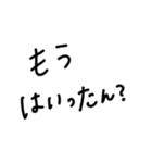 お風呂やで（個別スタンプ：7）