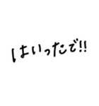 お風呂やで（個別スタンプ：25）