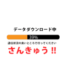 ダウンロード バージョン2.0（個別スタンプ：10）