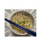 うどん食べたいな（個別スタンプ：8）