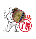 うどん食べたいな（個別スタンプ：10）