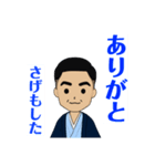 鹿児島弁の旦那さん（個別スタンプ：8）