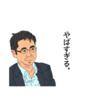 俺の仕事10（個別スタンプ：10）