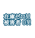 寝ても覚めても！！（個別スタンプ：10）