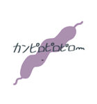 カンピロピロピロ（個別スタンプ：1）