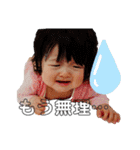 はるかちゃんスタンプ2（個別スタンプ：1）