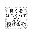 煙だるまちょちょさんスタンプ（個別スタンプ：25）