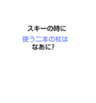 なぞなぞ[第46章】（個別スタンプ：2）