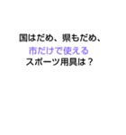 なぞなぞ[第46章】（個別スタンプ：3）