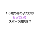 なぞなぞ[第46章】（個別スタンプ：4）