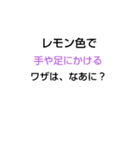 なぞなぞ[第46章】（個別スタンプ：12）