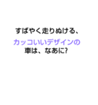 なぞなぞ[第46章】（個別スタンプ：19）