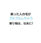 なぞなぞ[第46章】（個別スタンプ：25）