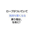 なぞなぞ[第46章】（個別スタンプ：27）