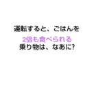 なぞなぞ[第46章】（個別スタンプ：28）