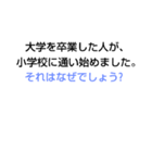 なぞなぞ[第46章】（個別スタンプ：34）